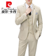 Pierre Cardin suit men's Korean casual business formal jacket slim fit groomsmen wedding dress no-iron suit knitted apricot two-button suit + pants + vest + shirt XL recommended 125-140 Jin Jin equals 0.5 kg