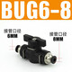 Hufeng pneumatic BUC-6-10 hand valve 8mm tracheal valve switch valve 12mm manual straight-through valve quick plug variable diameter BUG6-8