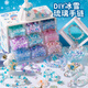 
Changguanxiong children's birthday gifts high-end practical DIY little girl 7-14 years old 12 educational toys 6-10 years old [Experience version] Ice and snow glass-4 colors 200 beads (gift kit + gift bag)