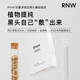Ruwei (RNW) blackhead removal nose strips are exported to absorb acne, do not tear, are gentle on men and women's t-zone nose blackhead cleaning set, blackhead removal nose strips 4 boxes, 40 pieces
