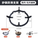 Yibaili gas stove non-slip bracket pointed bottom pot heightening bracket gas stove stove round bottom wok rack small milk pot flat bottom rack suitable for boss boss Vantage kitchen universal C301