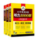 Vorbereitung auf die Englischstufe 4 Lesen + Hören im Dezember 2025 der Shanghai Jiao Tong University CET Stufe 4 Huayan-Fremdsprache Stufe 4, echte Testreihe zum Vokabeln, Schreiben, Übersetzen, mündliche Komposition, Vortest