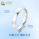 CHINA GOLD PT950 platinum simple love ring new ring plain ring Valentine's Day birthday gift for girlfriend and wife No. 18 simple love platinum ring about 3.9g