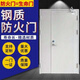 Qinkai Fire Door Factory Direct Sales Steel Stainless Steel Class A Class B Fire Safety Steel Wooden Engineering Customization The following products are not left-hand opening
