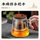 PAKCHOICE teapot tea water separation elegant cup full glass liner one-touch filter tea office personal green tea utensil
