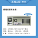 五四工控研華科技工控机IPC-510非研华IPC-610研祥IPC-710 810机器视觉人工智能多串口多网口 五四IPC-510/250W 五四1501/I5-2400/8G/240G固态