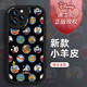 
Today's shell [Disney authorization] Apple series mobile phone case iPhone 14 Promax cartoon 16 silicone 13 wristband stand 15plus women's new model 12 Little fat girl black wristband X1478 Disney iPhone 13 ProMax