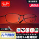 Rayban Glasses рамки мужчины и женщины титановые рамы Light RX8775D Случайно повседневная каркасная рама Степень RB 8775D-1047 Цвет оружия
