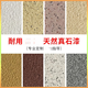 iJie玛拉彩石内墙涂料4斤专用补墙多种颜色天然真石漆外墙可批刮 jl-9905 2g*1件 0g*0件 4斤修补一平方