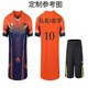 Traje de tenis de jersey de la mariposa Traje para hombres transpirable Mesh Competencia de secado rápido Jersey Summer Equipo de entrenamiento Sportswear Sportswear