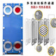 Plate heat exchanger titanium plate plate sealing strip cold and heat exchanger oil water cooler heating bath stainless steel WL5-15