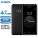 Philips (PHILIPS) S351F coffee black 3+32GB dual-screen high-end smart flip phone Mobile China Unicom Telecom full Netcom 4G touch screen business phone for the elderly