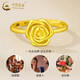 CHINA GOLD rose gold ring pure gold opening adjustable yellow Valentine's Day birthday gift for girlfriend and wife Valentine's Day gift box + pure gold ring about 2.9g