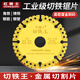 Red Knight Cutting Blade Cutting Iron King Metal Cutting Blade Stainless Steel Angle Iron Diamond Saw Blade 100mm Metal Cutting Blade