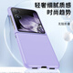 Freeson is suitable for Xiaomi MIX Flip mobile phone case with skin-like frosted protective cover. Ultra-thin all-inclusive anti-fall PC hard shell, fashionable for men and women, colorful and trendy, purple