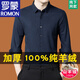 罗蒙（ROMON）100山羊绒冬季新款衬衫男加厚保暖纯色衬衣中年商务高端衬衫 XF59201款  中兰 【厚款】 165/M