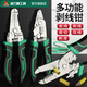 Power Lion Wire Stripping Pliers Home Electrician's Pliers with Blade 7-speed Multi-Function Wire Pulling, Cutting and Crimping Pliers WS0246