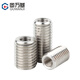 Guwanji 304 stainless steel internal and external thread nut thread conversion braces variable diameter screw straight thread sheath national standard M4*M6*6 5 pieces