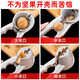 Baijie walnut clip, walnut cracker artifact, hazelnut clip, chestnut dried fruit nut core opener, walnut peeling tool