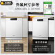 Midea 15 sets of built-in dishwashers RX600-W new first-class water efficiency Samsung disinfection energy-saving layered washing hot air drying three-layer spray arm independent dual-use white