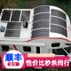 Adecuado para paneles de carga solar automotriz nuevos vehículos de energía, paneles solares flexibles de 100W, techo de vehículos recreativos, tamaño flexible de 120W 900*695 mm, 18 V carga 12