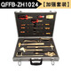 Chengjia explosion-proof tool combination set spark-free explosion-proof tool set oil depot gas station copper explosion-proof combination tool 36-piece set (checked luxury set) customized