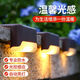 Nuzheng Solar Outdoor Garden Light Garden Decoration Home Waterproof Step Light Fence Wall Step Wall Light Stair Railing Light Brown Shell Frosted Style-Warm Light 4 Pack