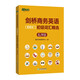 新东方 剑桥商务英语(BEC)初级词汇精选：乱序版  BEC考试BEC初级词汇讲解单词记忆法