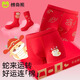 Mianqi Xiong children's red underwear pure cotton type a boys' zodiac year shorts gift box set 2026 new year of the horse baby pants everything goes well - underwear * 2 pairs + socks * 2 pairs - 4 pairs 150 -3XL code weight 65-85Jin Jin is equal to 0.5 kg
