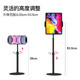 Lingchen mobile phone and tablet stand can be lifted and lowered, desktop bedside live streaming, iPad watching TV, lazy stand, universal for mobile phones and tablets, alloy base + retractable