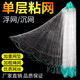 War flow fish net sticky mesh wire mesh fishing net three-layer sunken net single-layer floating net hanging net crucian carp net white strip net small fish net fishing net single-layer sunken net 30 meters long 1.2 meters high 1.5 fingers