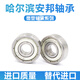 Stainless steel miniature waterproof bearing inner diameter 10/12/15/17mm outer diameter 18/19/22/26//28/32mm S68 S6700 10*15*4 others