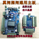 Wing gate swing gate main board drive board pedestrian passage gate machine wiring board slave board anti-collision brushless main board controller wing gate swing gate main board + slave board general quality_