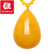 Yadige chicken fat yellow beeswax water drop pendant necklace for men and women same style natural raw stone amber old wax sweater chain pendant chicken fat