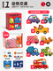 Milu mider children's paper advanced puzzle car dinosaur toy baby early childhood education level 4 (dinosaur world) storage bag version MD1484