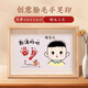 He Jiagong baby fetal hair umbilical cord collection baby fetal hair hand and foot prints souvenir photo frame baby hand and foot prints stand Baitianla Crown Boy 8-inch photo frame free tools