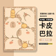 Sufeng Cute Kapibara suitable for Apple ipad 2020 protective case 2021 10.2-inch pen tray mini6 tablet protective case three-fold air4 eighth generation Air2/3 9.7 inches N14380 Aniya book style with tempered film iPad Pro 2020 version full screen (11