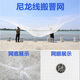 Net fishing net, automatic fishing net, fishing net, pull net, lift net, pull net, lift net, small moving net, large fishing net, upgraded nylon line, half-finger mesh, 4x4 meters