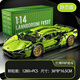 Shangyun building blocks Lamborghini sports car children's toys Lego building blocks assembly model boy birthday gift 8-12 years old