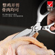 Kuaiben Tijeras multifuncionales para huesos de pollo para matar peces, tijeras para alimentos, tijeras para el hogar de acero inoxidable grandes y potentes de cocina de aleación de aluminio, tijeras para huesos multifuncionales mejoradas y engrosadas