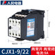 Shanghai People's Switch Factory SRK SHANGHAI PEOPLE SWITCHGEAR FACTORY AC contact CJX1-140/22 110V