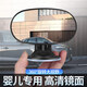 Suction cup type in-car baby observation car rear rearview mirror wide-angle tricycle reversing mirror BABY auxiliary mirror style one clip type single package