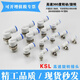 High-speed rotating elbow KSL right-angle quick connection KSH08-02 10-03 air pipe joint 360 degree rotation 12-04S KSL06-M5
