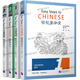 Easy Steps to Chinese (2-е издание) 1+2 учебник + тетрадь (всего 4 книги. Английская версия)