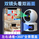霸天安监控摄像头家用无线wifi高清室内4g无网络终身免流量手机远程监控器360度无死角带夜视全景可对话 【WiFi版】双摄1000W+一顶两台
