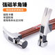 Vinoa's new claw hammer woodworking nail hammer insulated handle claw hammer high carbon steel hammer square head right angle with magnetic pitted surface hammer imitation wood grain bakelite handle - round head corner (with small slot)