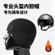 Tactical Bird (cycling cold protection) winter helmet liner cap with take-out mask and head protection cap for cycling warmth large size