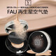 FAU Korean V Regeneration Air Cushion BB Cream Isolates Sunscreen Concealer Brightens Skin Color Long-Lasting and Does Not Take Off Makeup Women Centella Asiatic Air Cushion