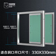 Jugao inspection port gypsum board invisible gypsum cover double aluminum hidden hole hidden maintenance inspection port outer diameter 330 inner diameter 300/hidden inspection port