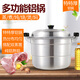 Yuniao extra thick double-layer aluminum steamer household old-fashioned large aluminum pot thickened large capacity soup pot commercial large Lu pot water boiler 32CM extra thick polished aluminum pot + 2 steaming sheets 32cm